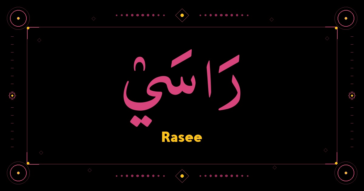 Rasee