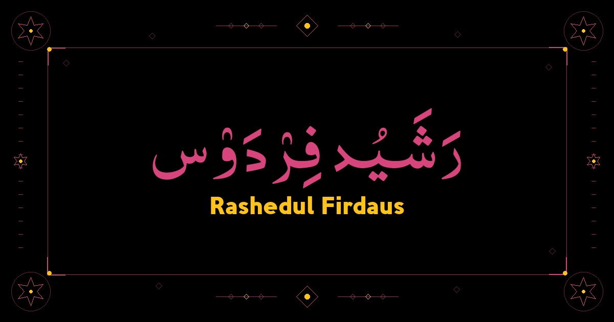 Rashedul Firdaus
