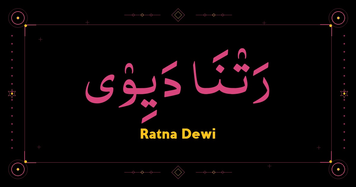 Ratna Dewi