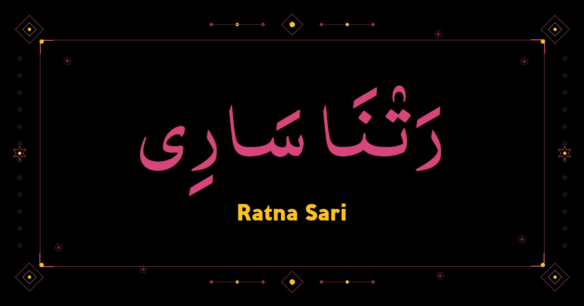 Ratna Sari