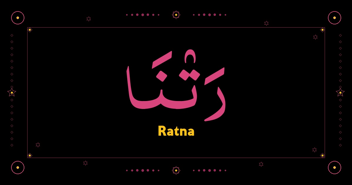 Ratna