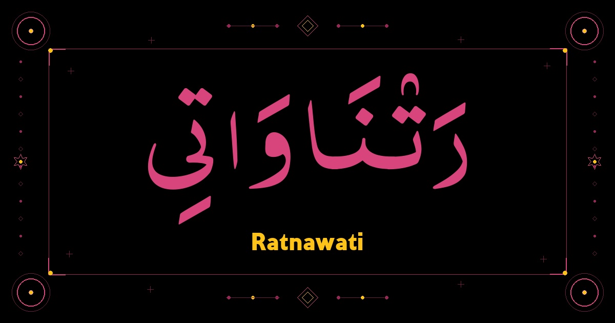 Ratnawati
