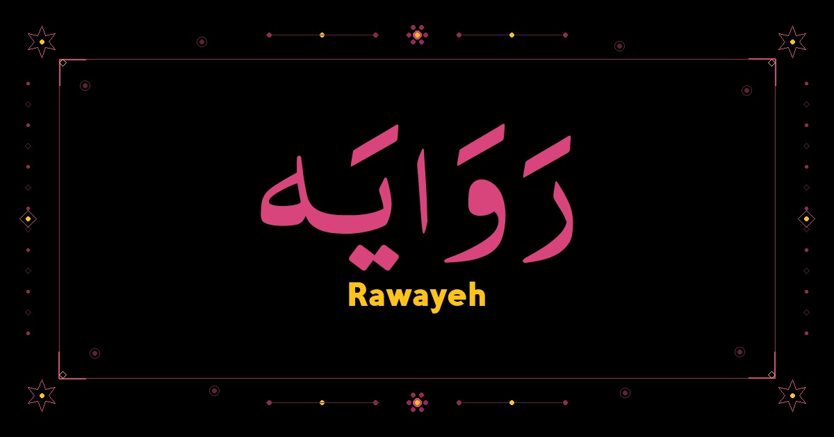 Rawayeh