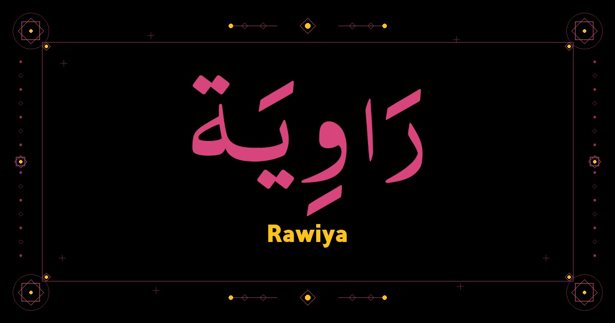 Rawiya