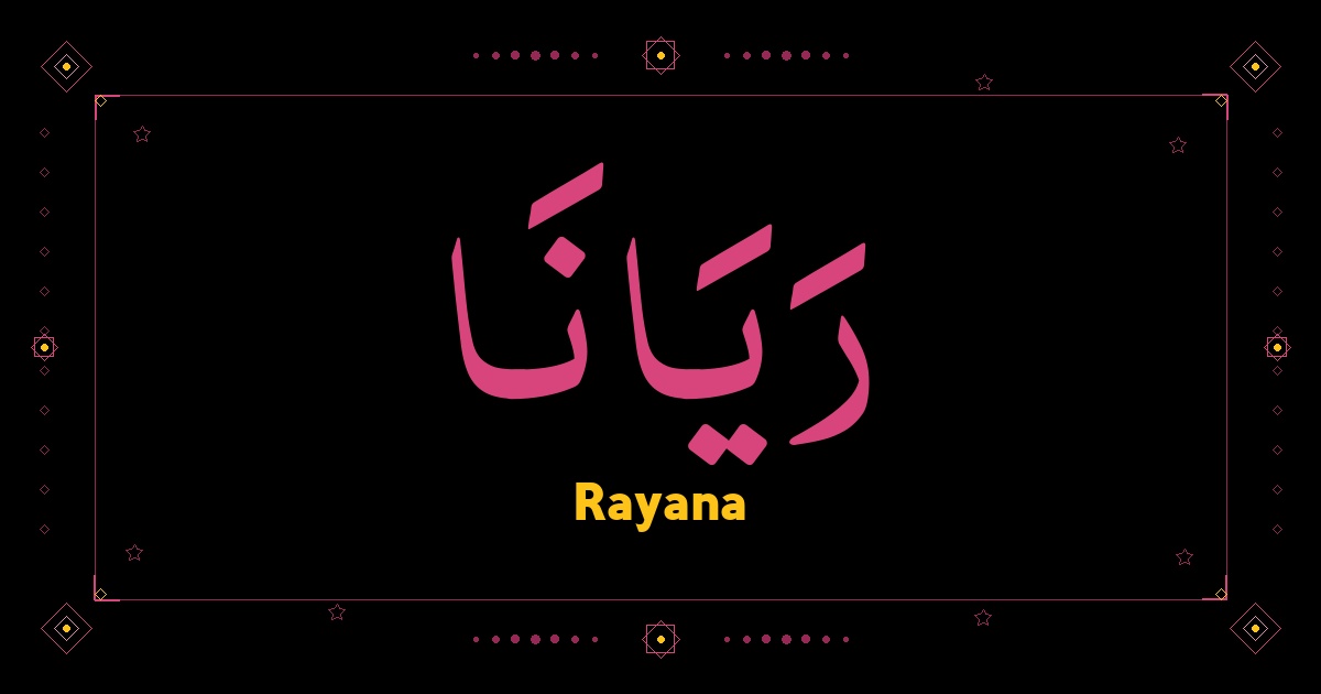 Rayana