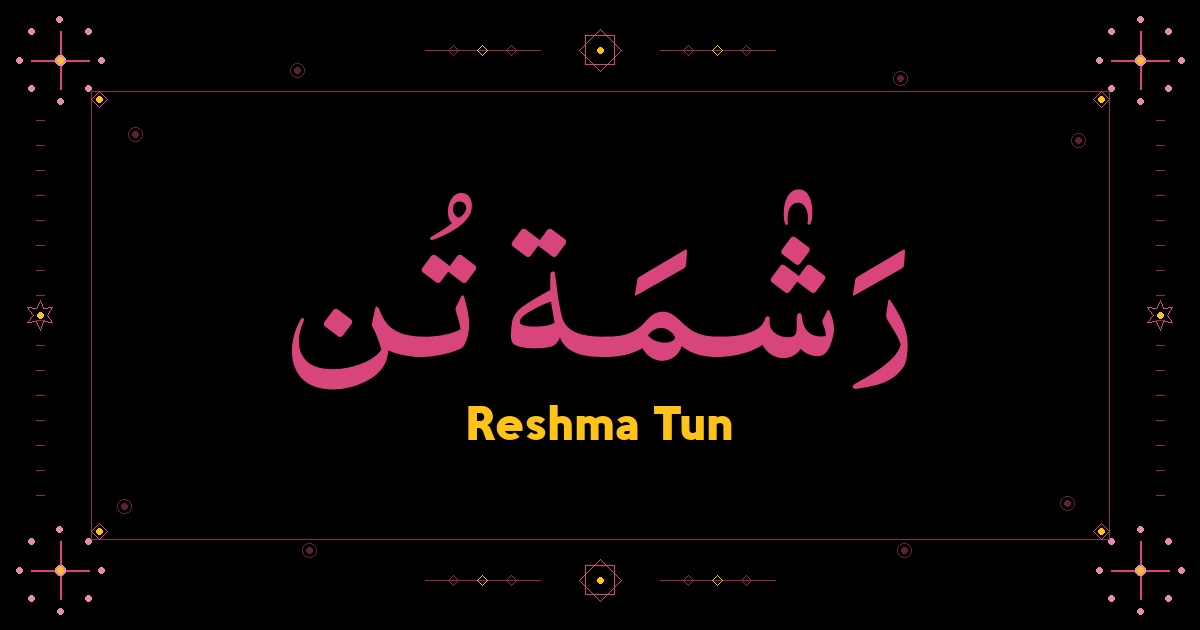 Reshma Tun