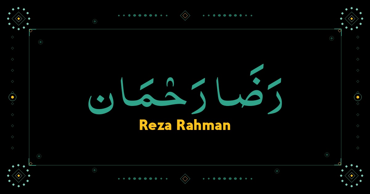 Reza Rahman