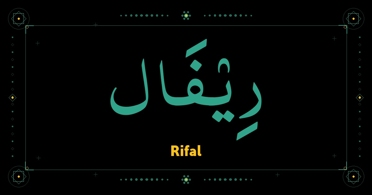 Rifal