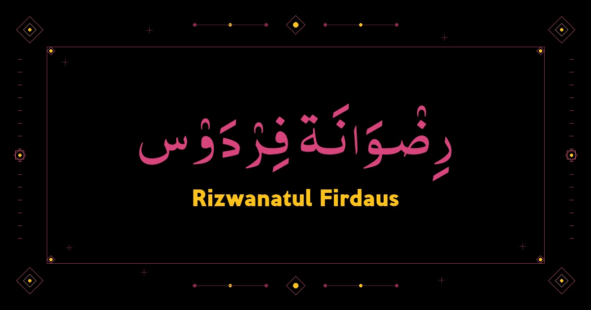 Rizwanatul Firdaus