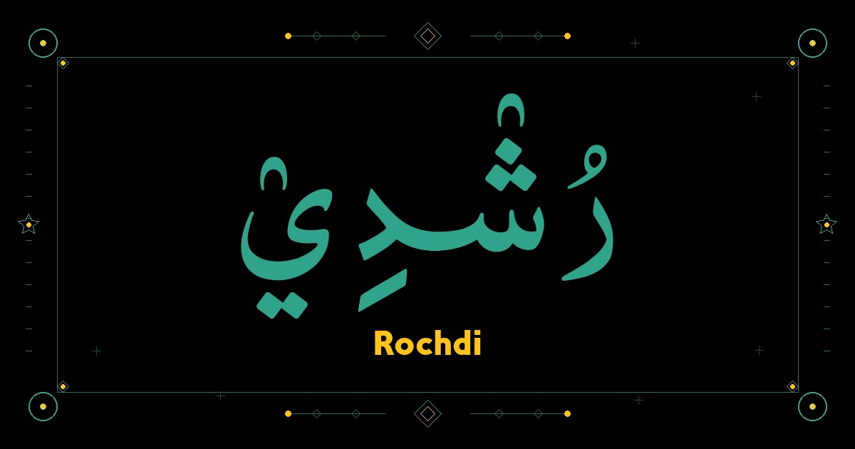 Rochdi Name Meaning, Origin & Arabic Spelling