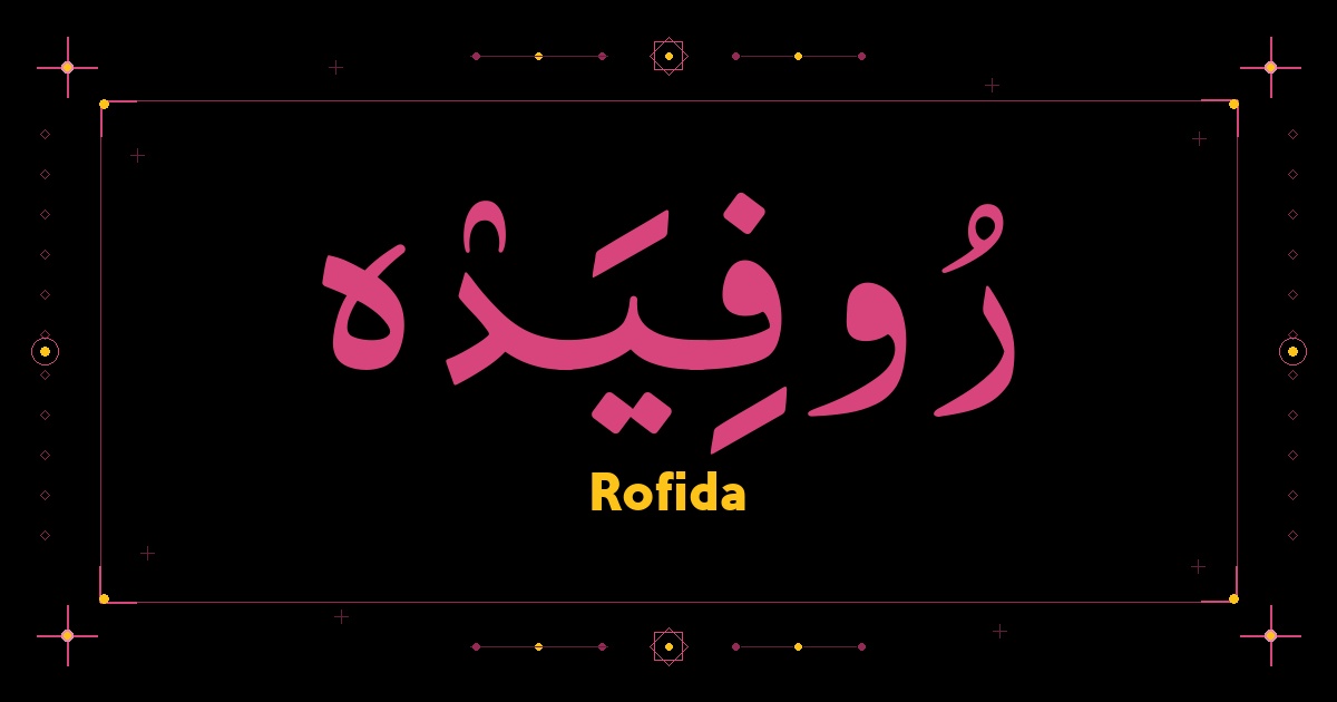 Rofida