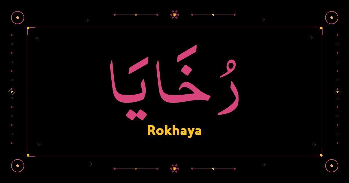 Rokhaya