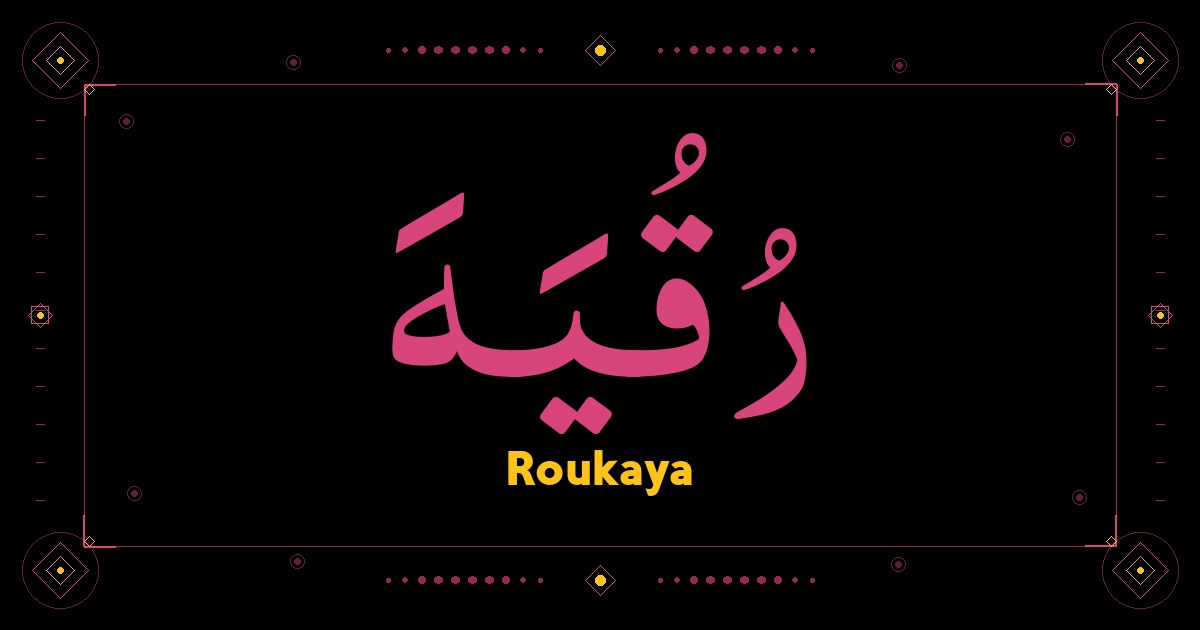 Roukaya