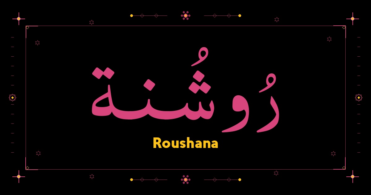 Roushana