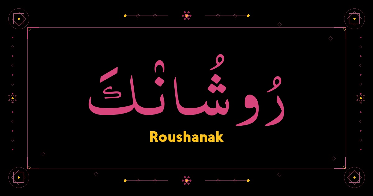 Roushanak
