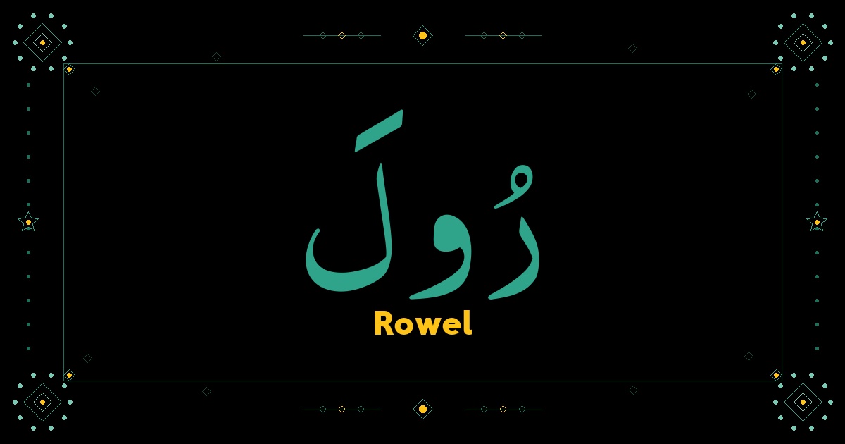 Rowel
