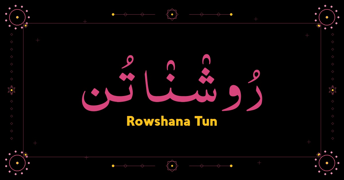 Rowshana Tun
