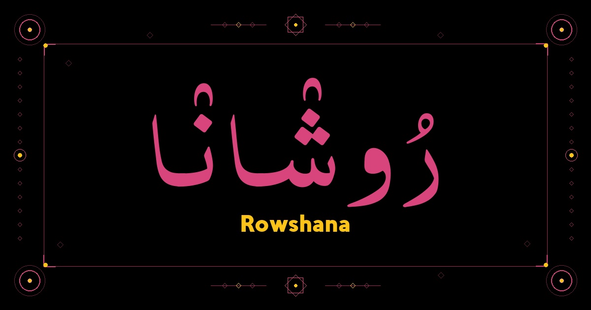 Rowshana