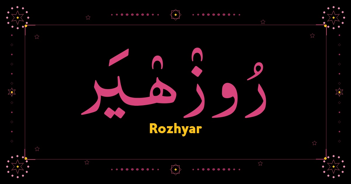 Rozhyar
