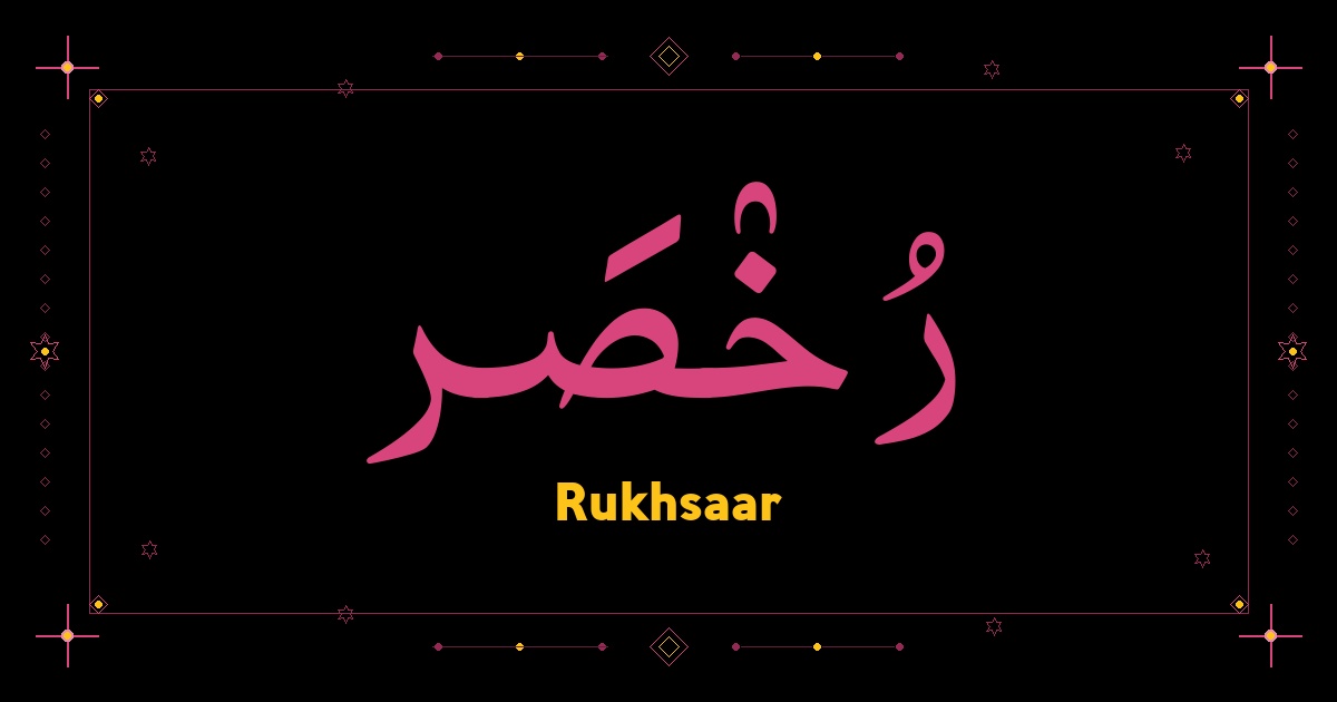 Rukhsaar