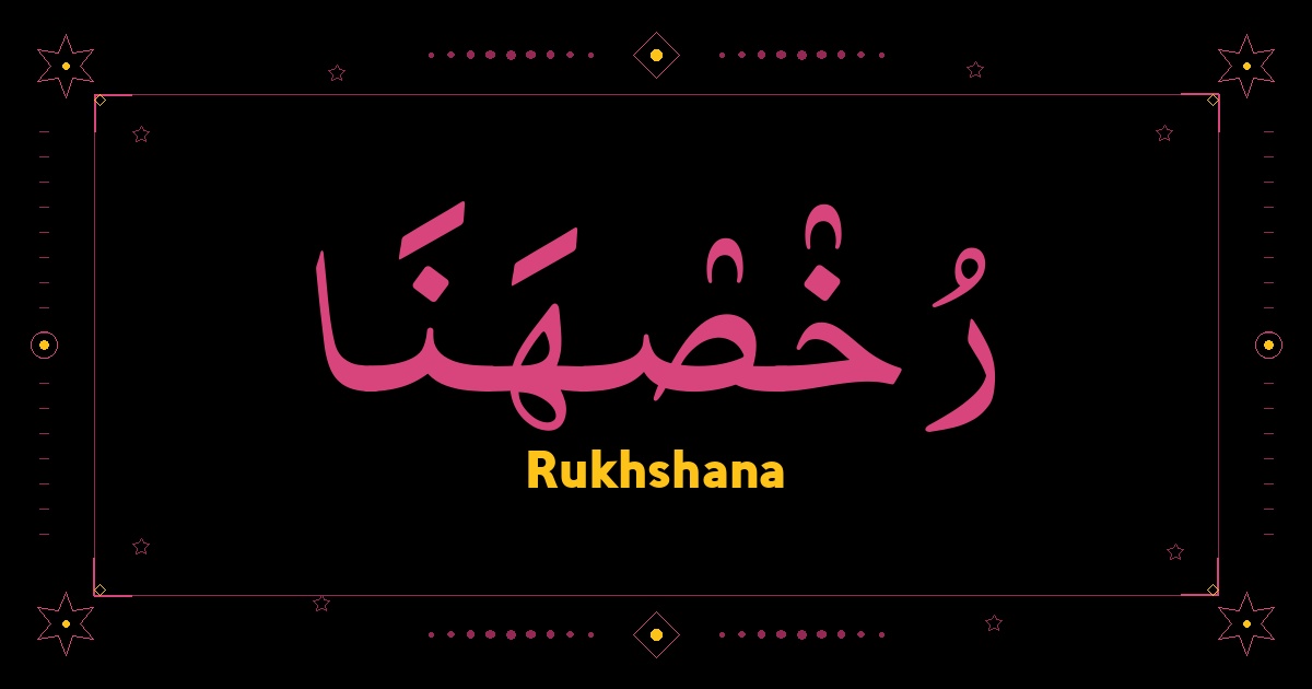 Rukhshana