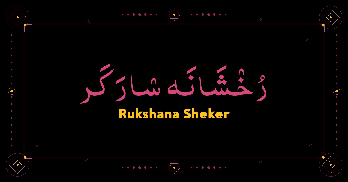 Rukshana Sheker