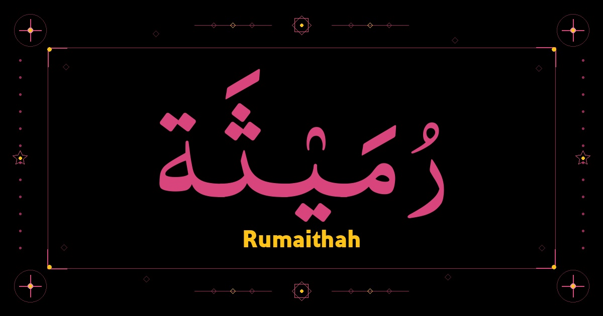 Rumaithah
