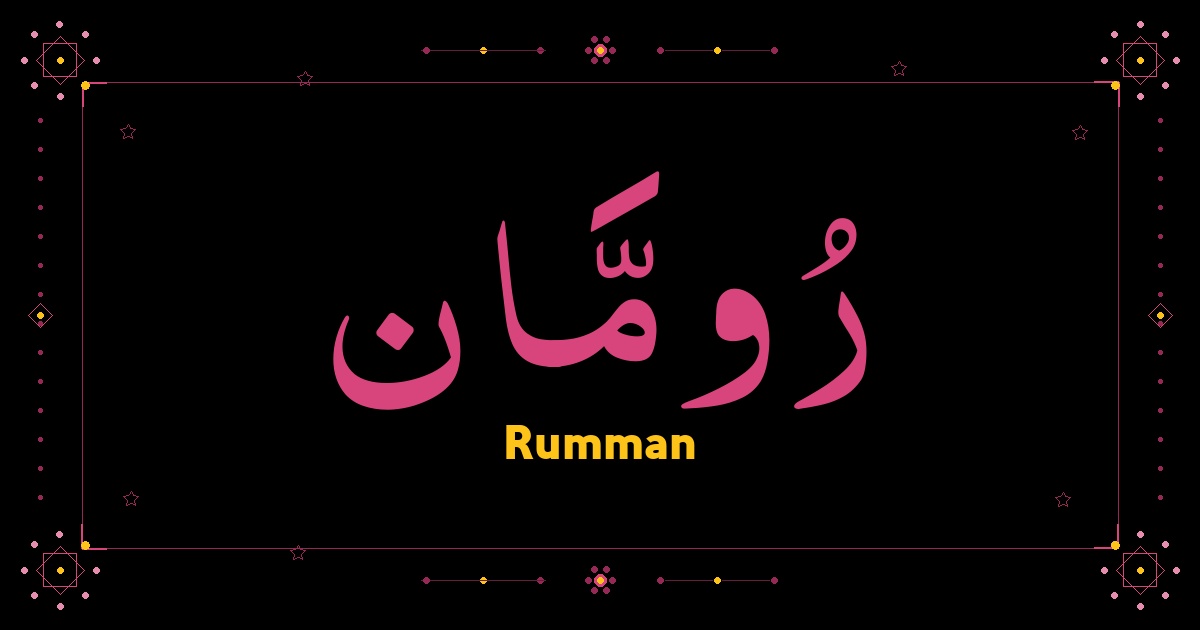 Rumman