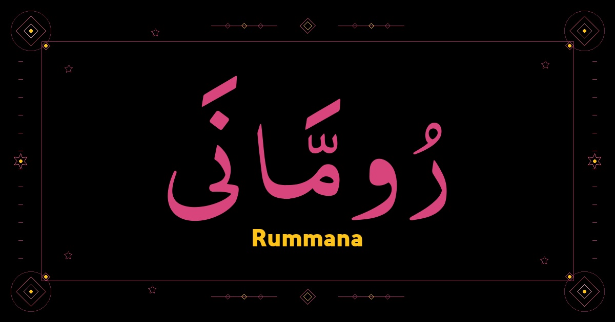 Rummana