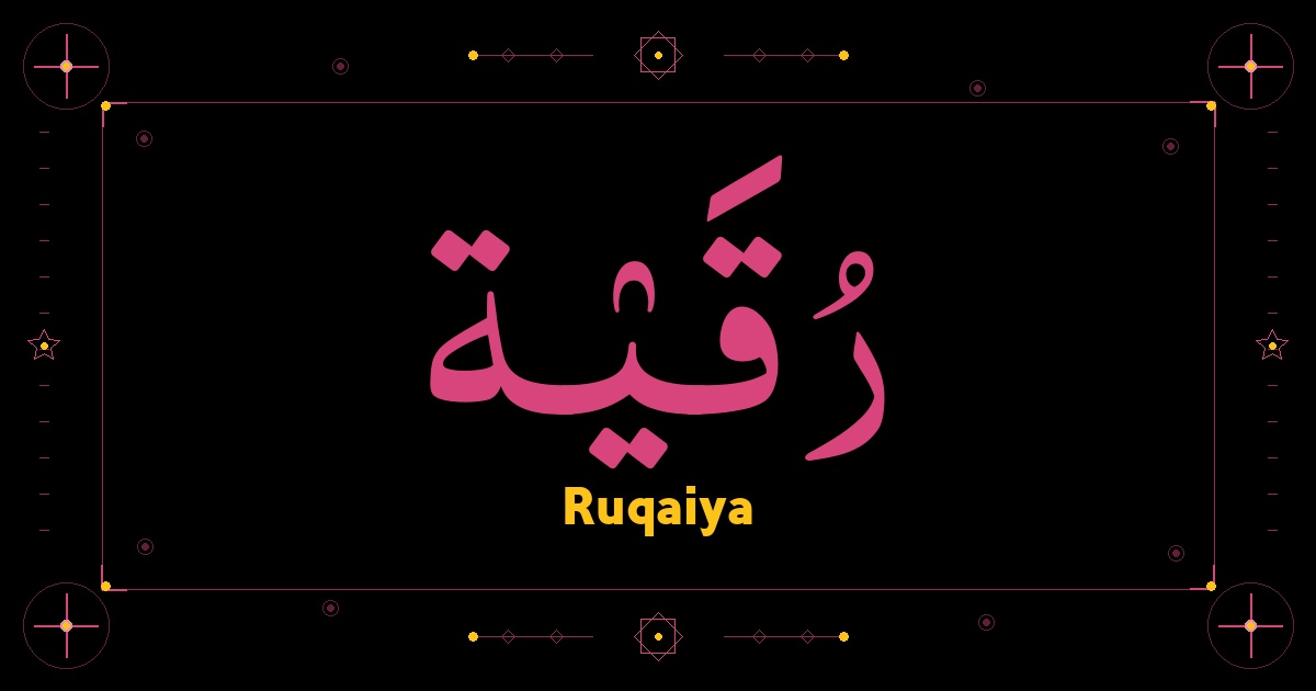 Ruqaiya