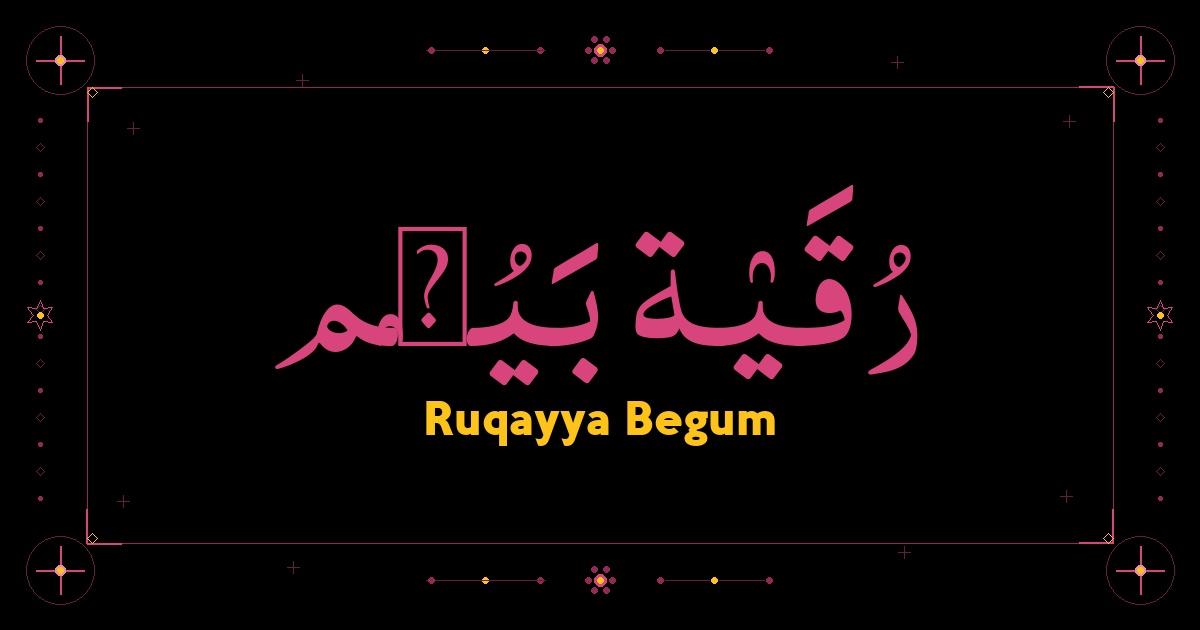 Ruqayya Begum