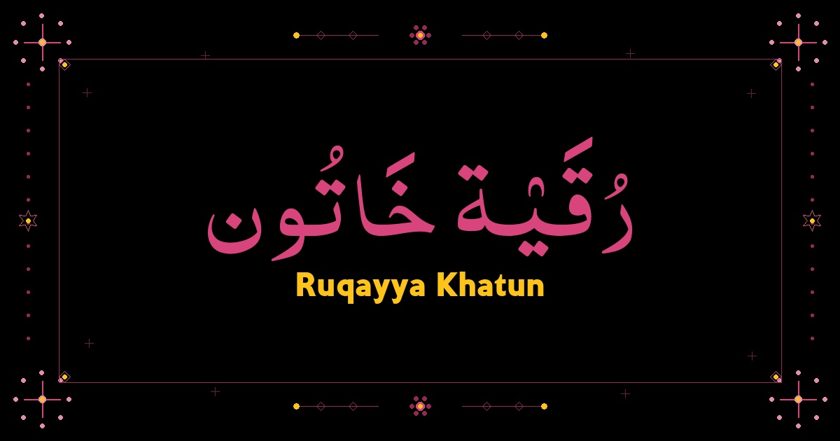 Ruqayya Khatun