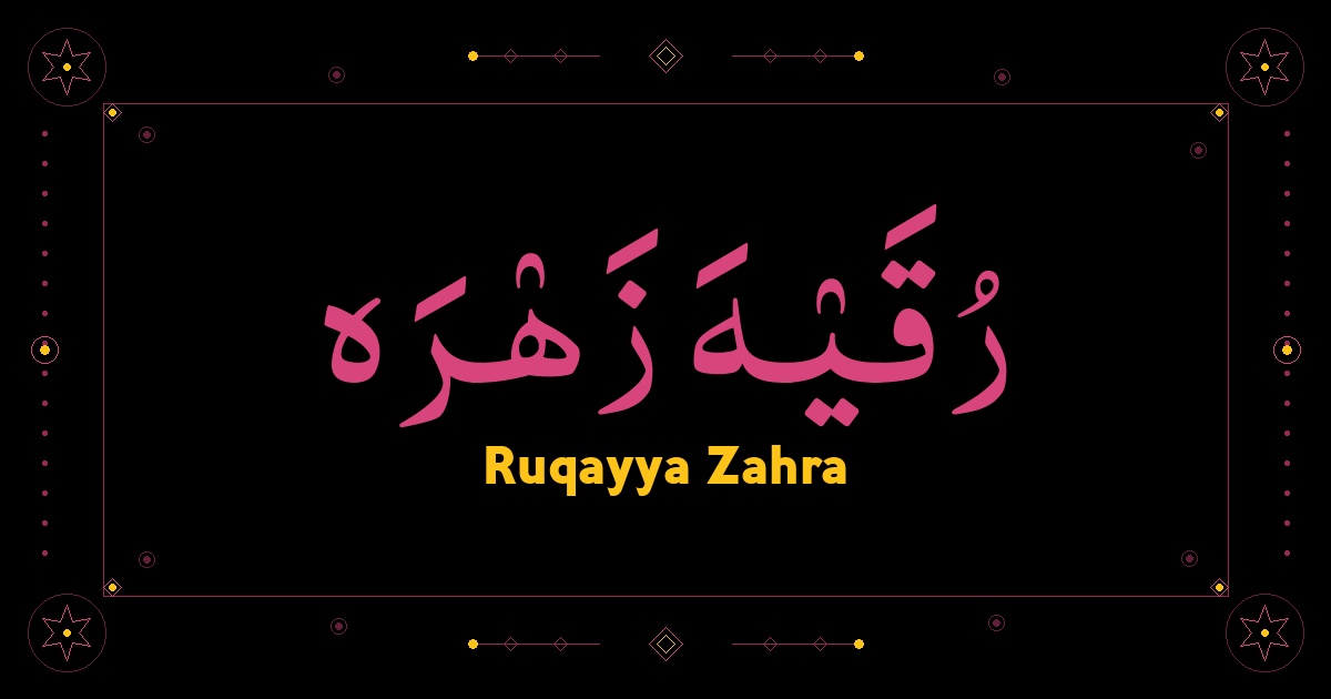 Ruqayya Zahra