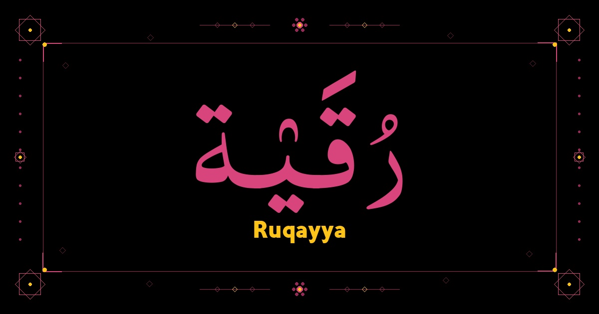 Ruqayya