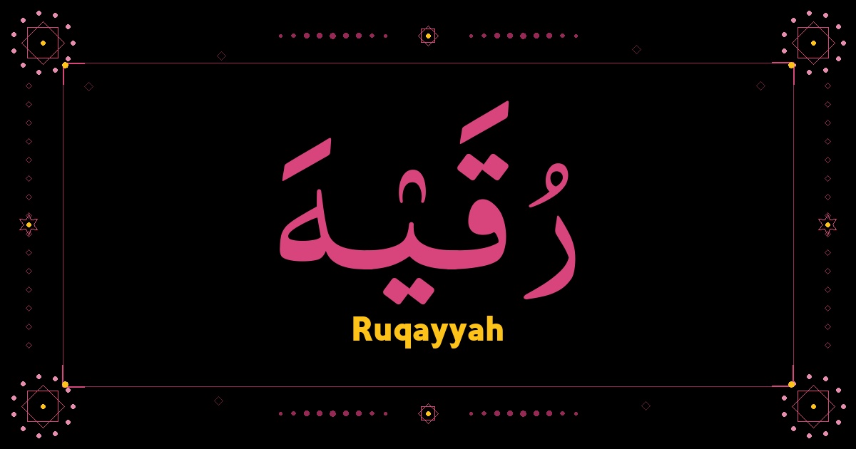 Ruqayyah