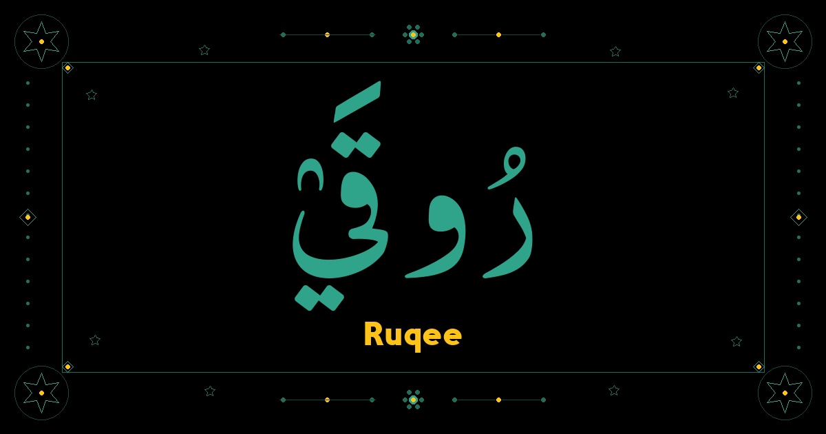 Ruqee