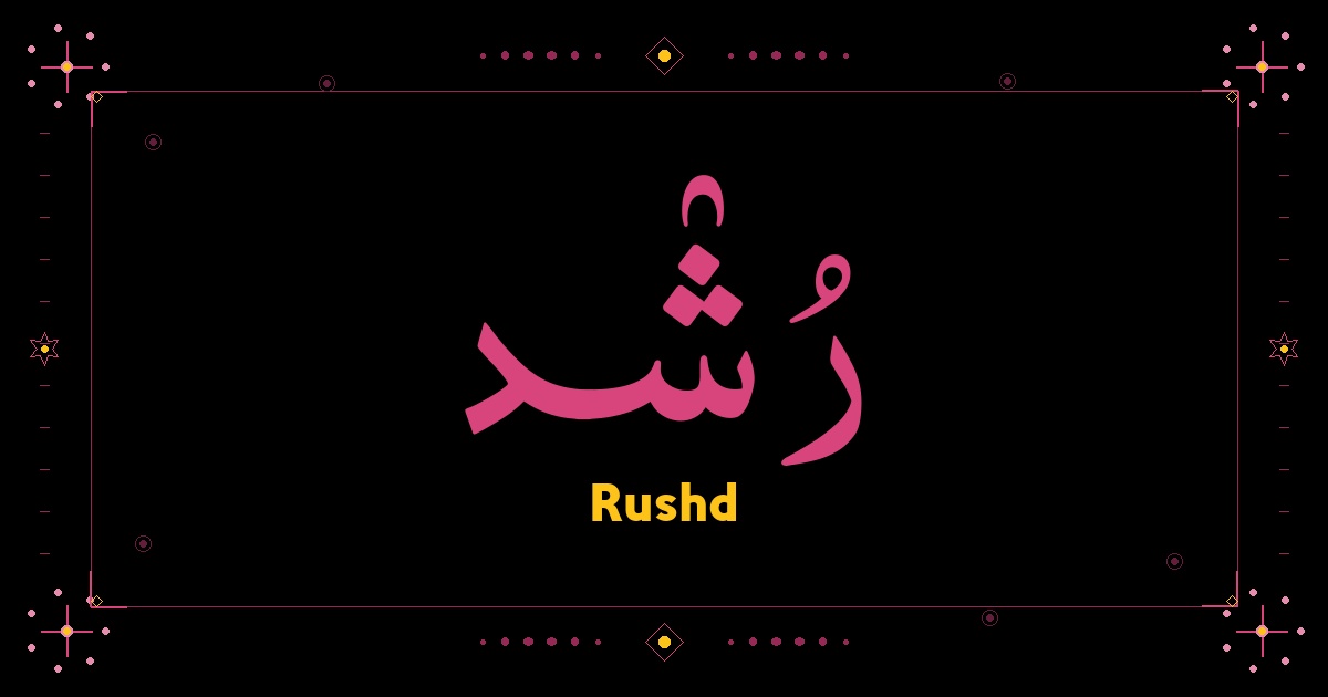 Rushd