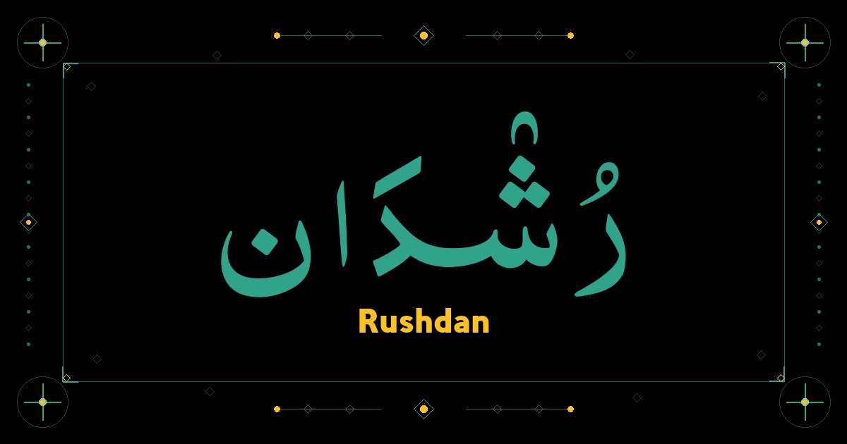 Rushdan