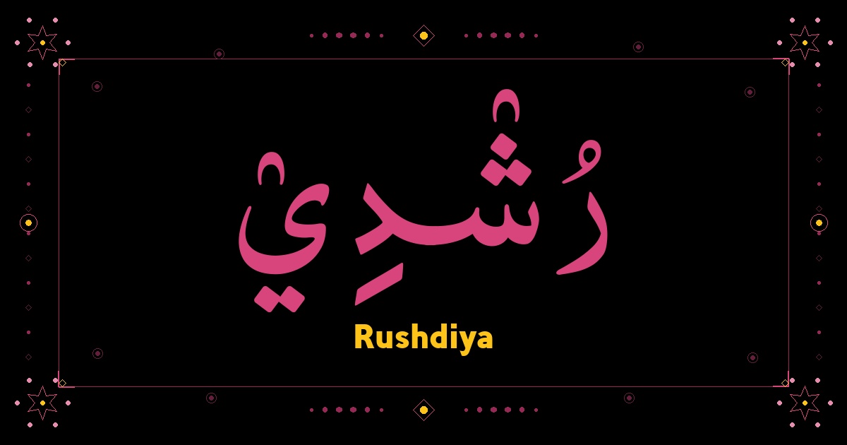 Rushdiya
