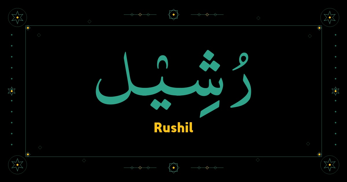 Rushil