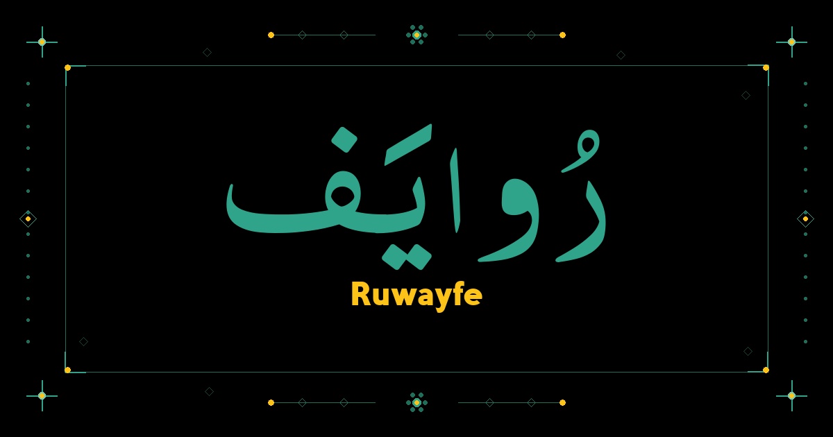Ruwayfe