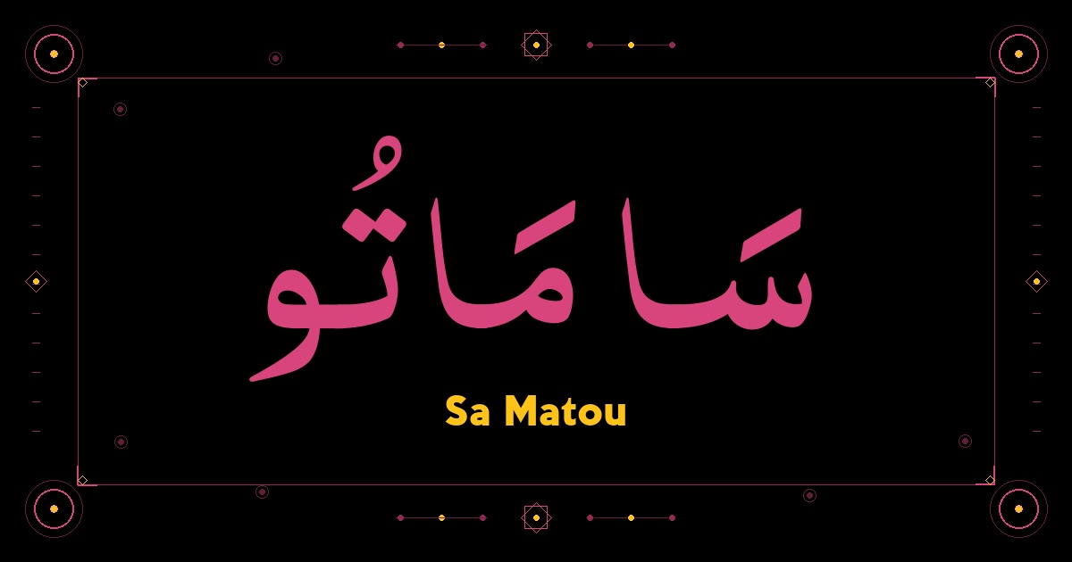 Sa Matou