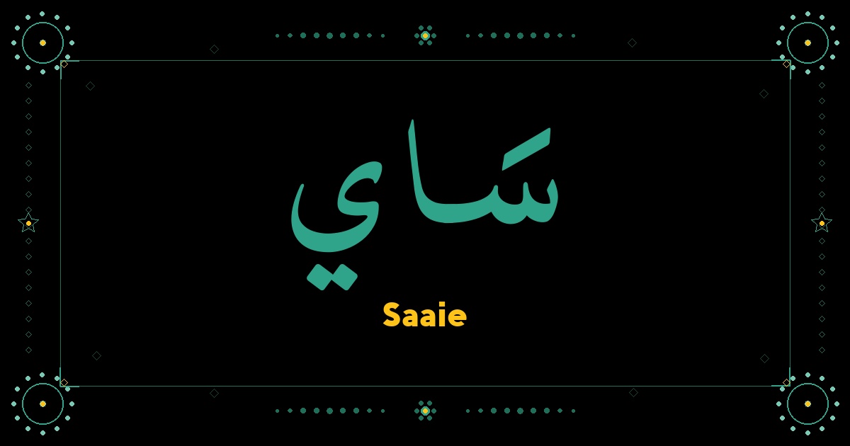 Saaie