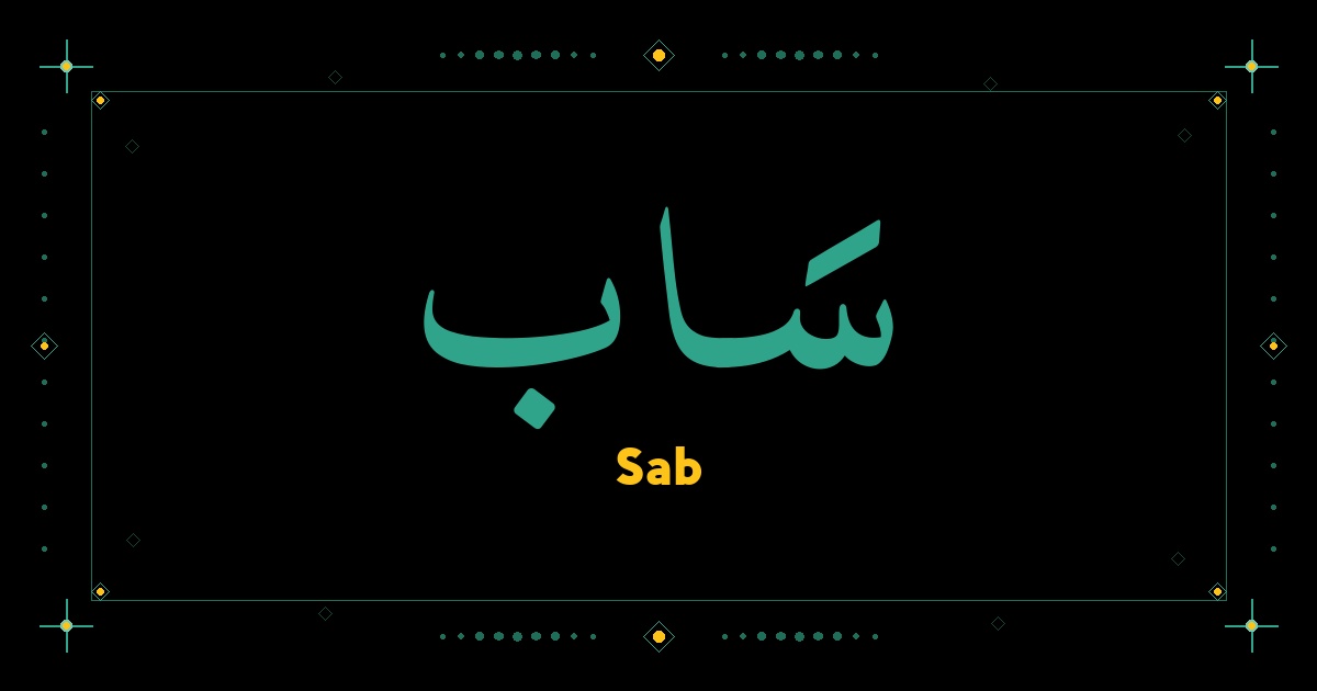 Sab