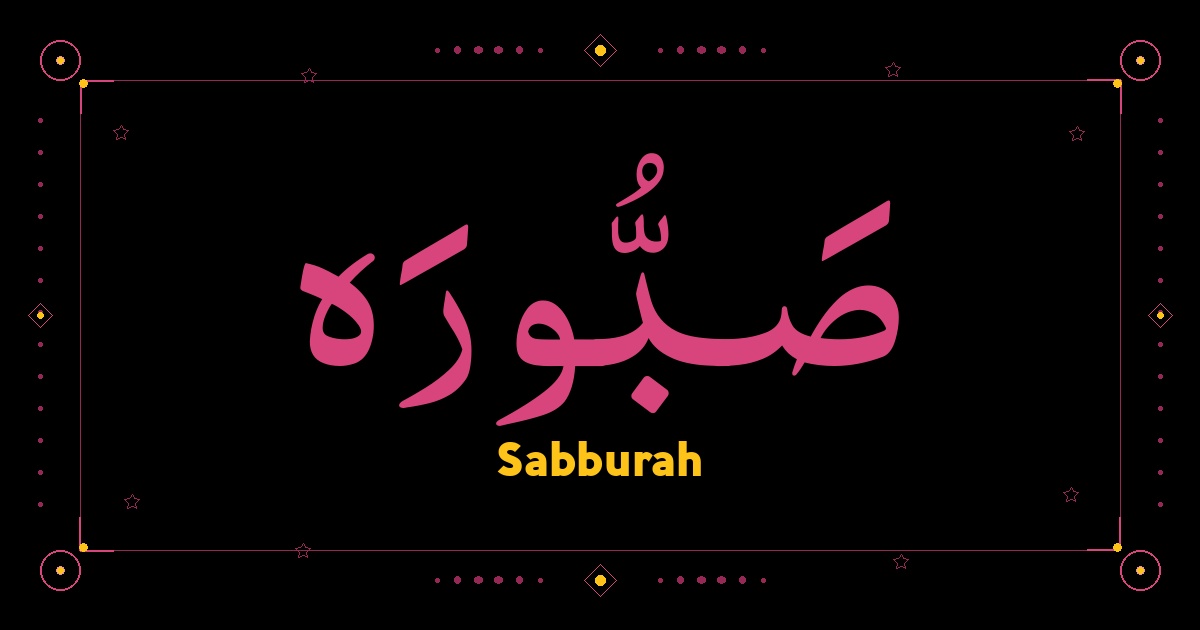 Sabburah