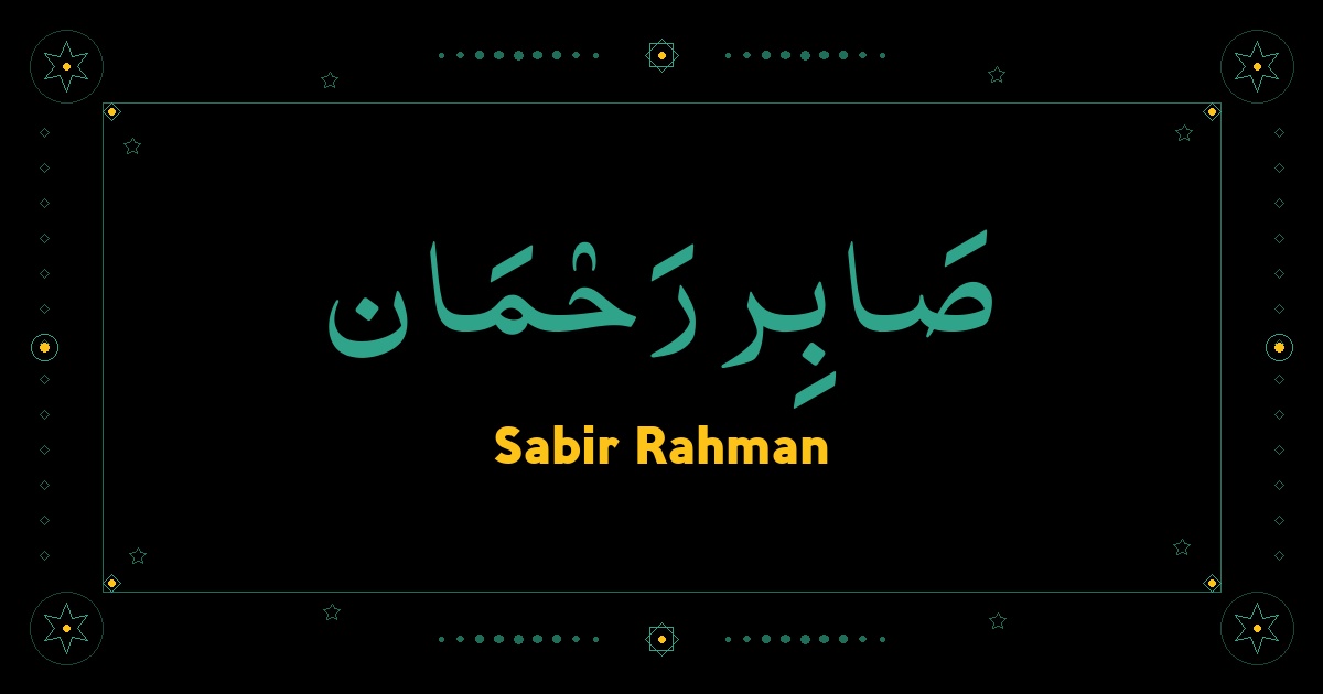 Sabir Rahman
