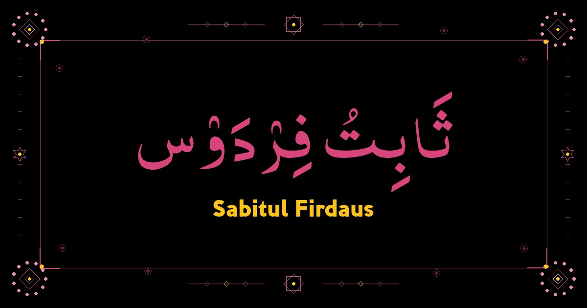 Sabitul Firdaus