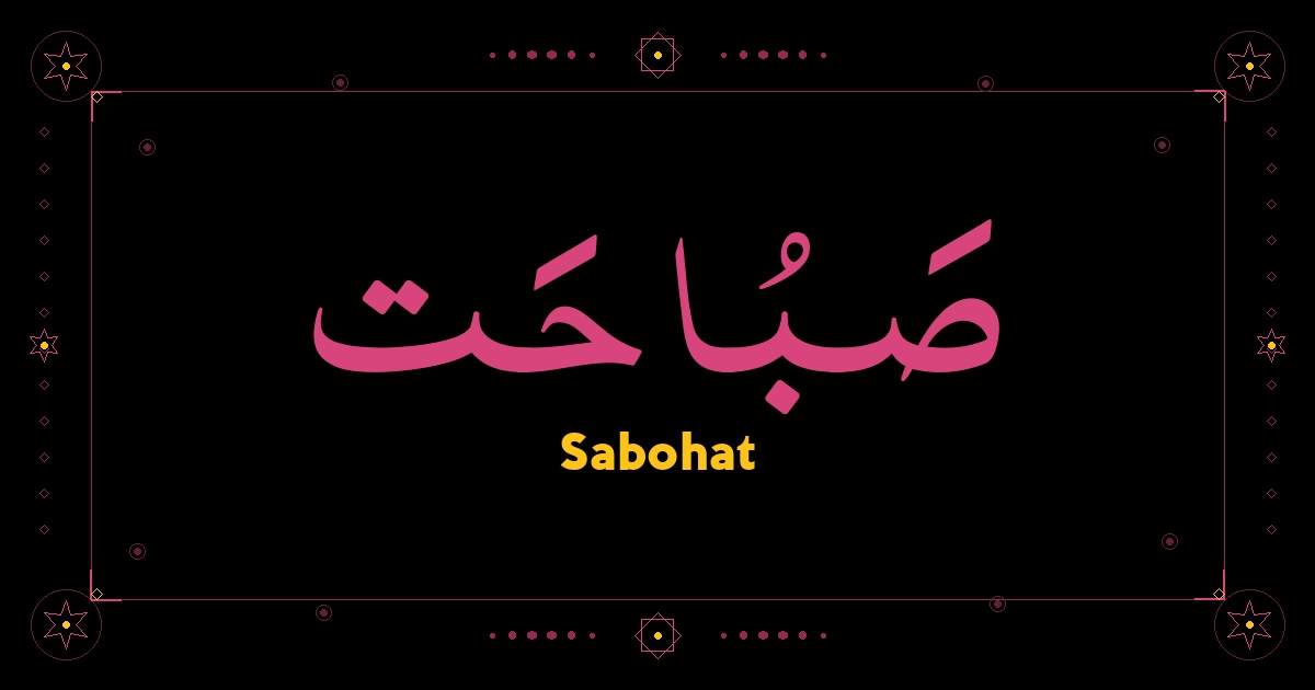 Sabohat