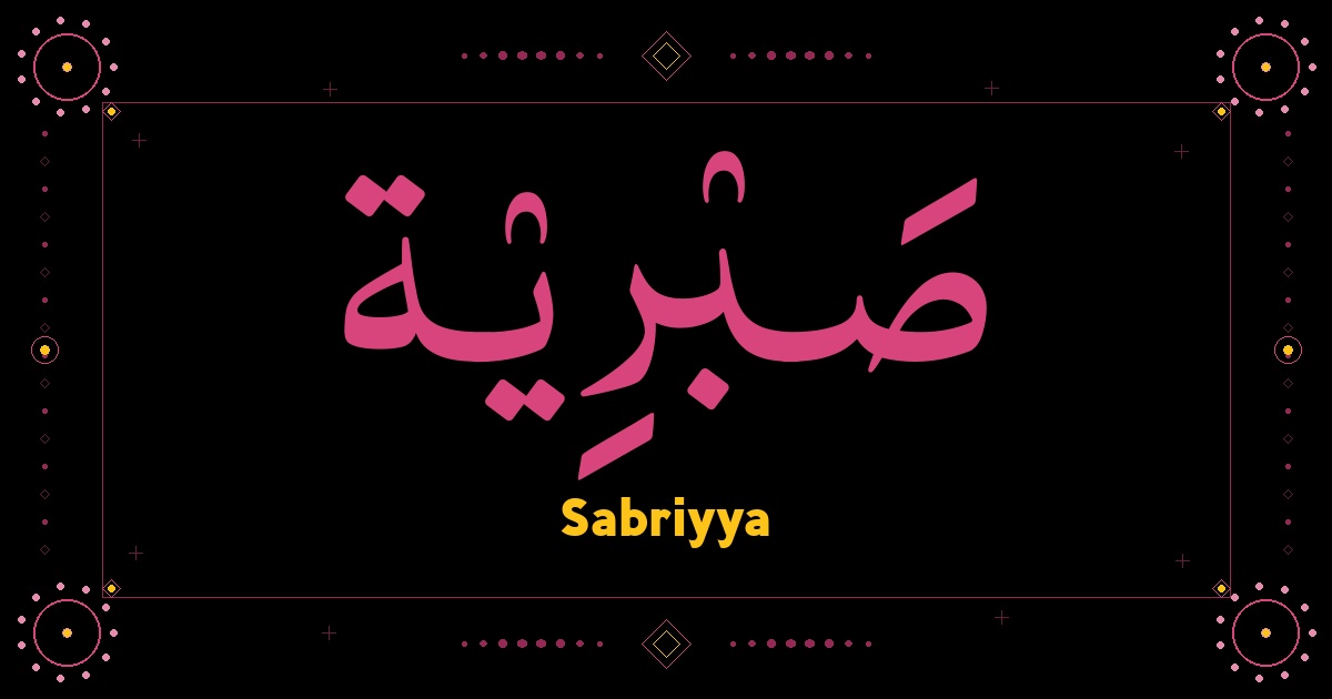 Sabriyya