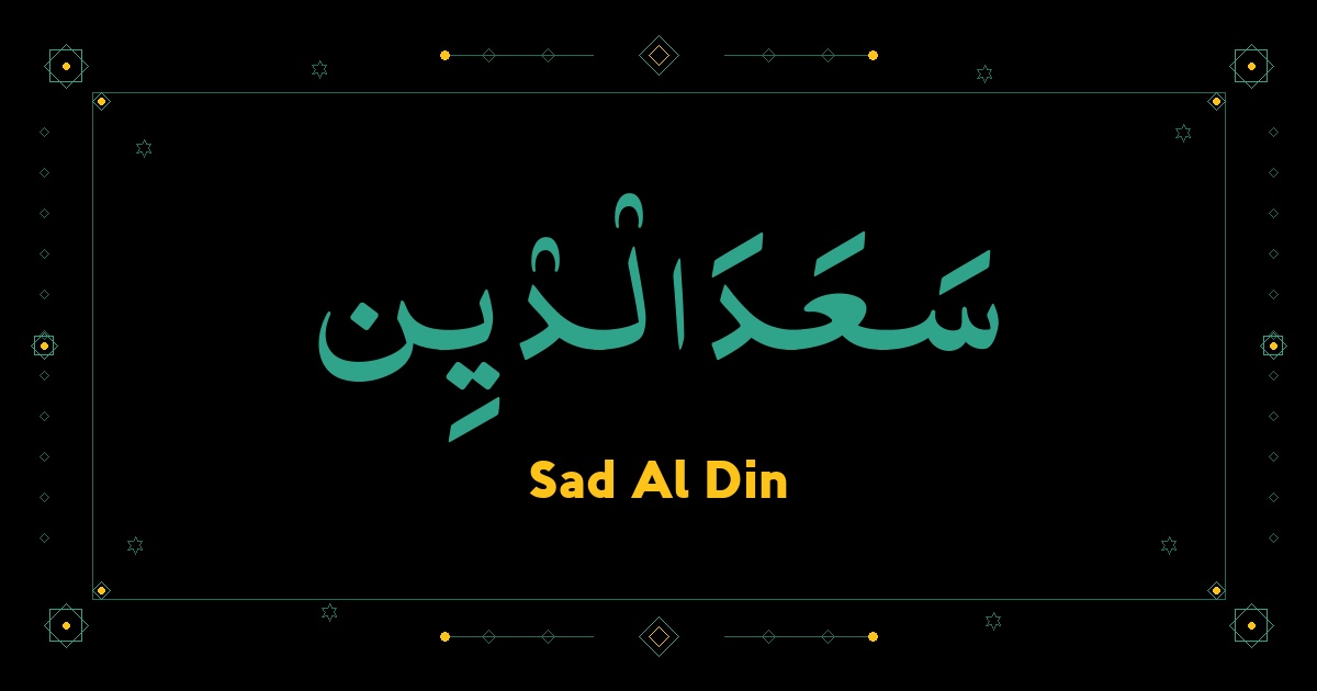 Sad Al Din